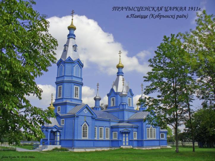  - Orthodox church of the Birth of the Virgin. Exterior